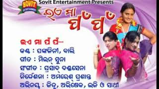 Download Lagu A Maa Pan Pan || Sambalpuri Ranga Geet || Pankajini \u0026 Bali Tandi || Sambalpuri Old Hit Video Songs.. MP3