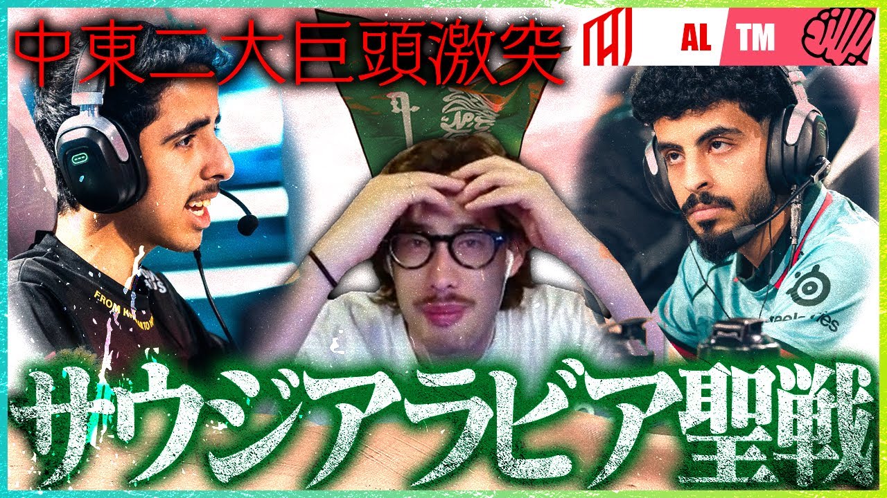 【サウジ版“聖戦”】幻の第6マップまでもつれ込んだ、超激戦のAl Qadsiah vs Twisted Minds 【OWCS MSC】