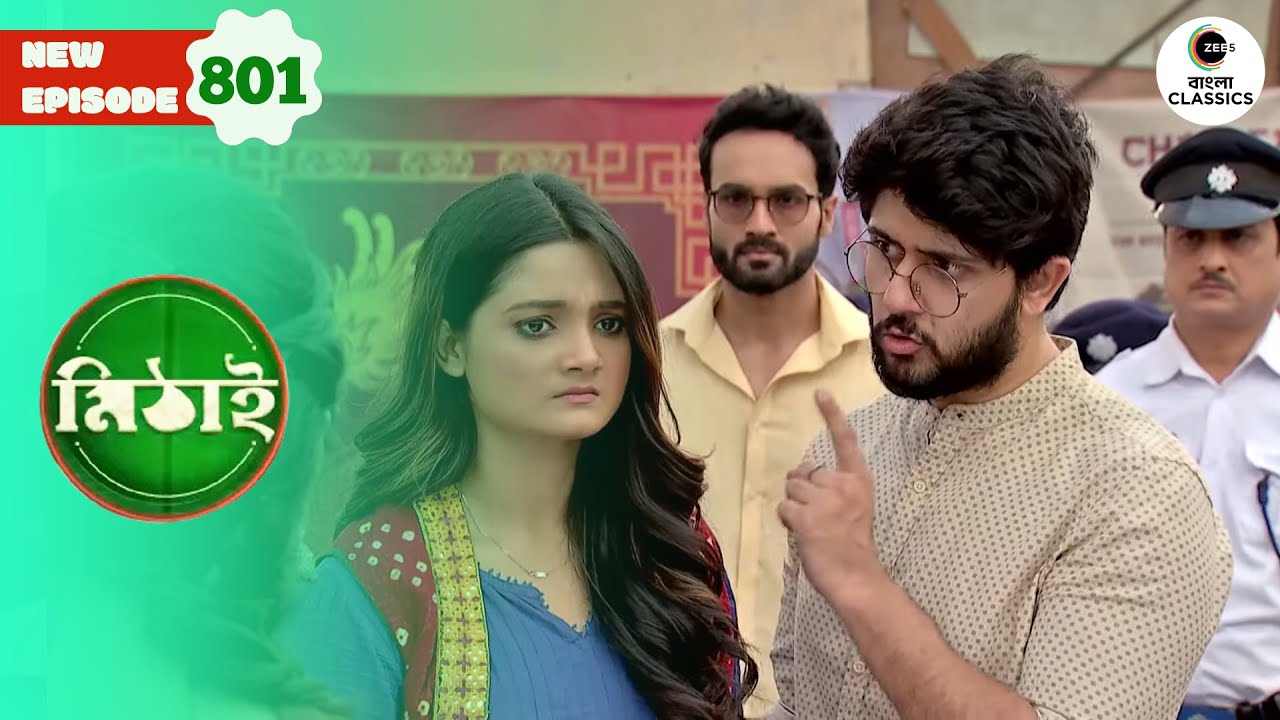 The Police Arrest Payel | Mithai Full episode - 801 | Tv Serial | Zee Bangla Classics