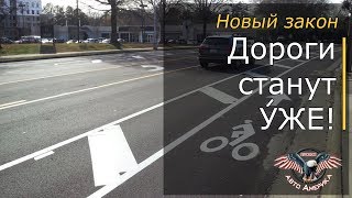 Законы для автомобилистов Украины 2018. Ширина дорожной полосы. Законы для автомобилистов Украины 2018. Ширина дорожной полосы.