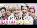 【テミンヲタク】SHINeeはテミンとテミンペン4人の集まりです。