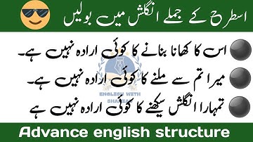 Advance english structure | Have no intention of | Advance english structure in urdu