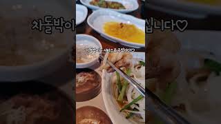 전북 완주군 소양 소고기 맛집 [완주 소소]