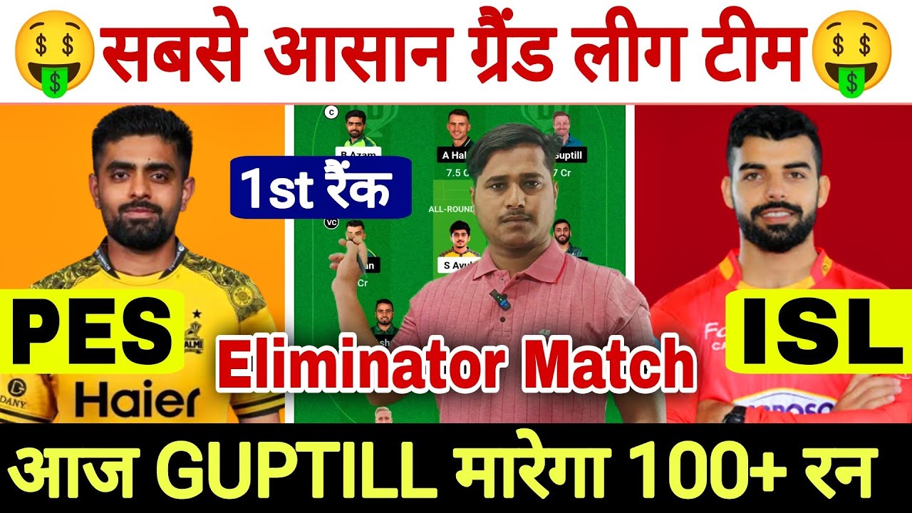 PES vs ISL Dream11 Prediction, Peshawar Zalmi vs Islamabad United Dream11 Team, Psl 2024