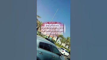 #سورة_الفلق #دحمان #اكسبلور #تيك_توك #البرزخ #لايك #الرحمن #duet #المراه #villagelife #راحة_نفسية