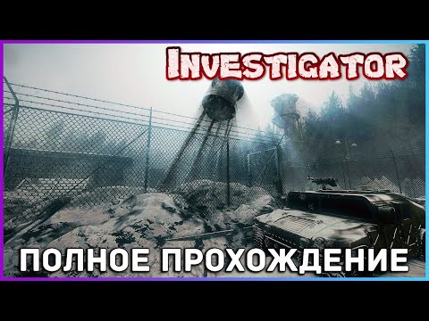 Видео: [FULL GAME] Investigator PC 2022 полное прохождение на русском