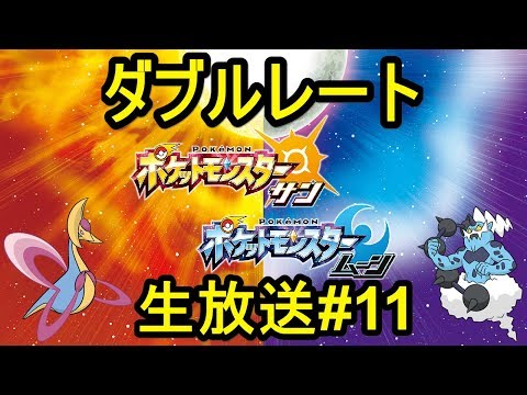 ポケモンサンムーン ダブルレート生放送 11 限界雨対策で 電磁波 化身ボルトロスと 日本晴れ クレセリアを試してみます ダブルバトル Youtube