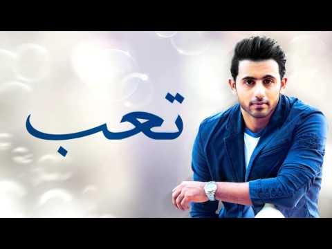 فؤاد عبدالواحد تعب النسخة الأصلية 2014