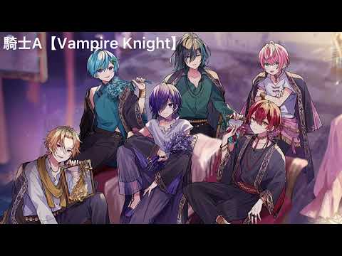 Vampire Night【騎士A】【on vocal】