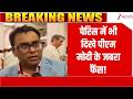 PM Modi in Paris: पेरिस में भी दिखे पीएम मोदी के जबरा फैंस! | Breaking news | France | G7 Summit