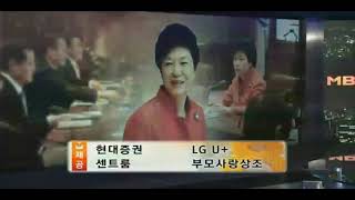 MBN종합뉴스 오프닝변천사 2011 12 01~