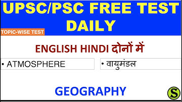 daily gs gk live quiz for upsc ias pcs uppsc bpsc mock test series model paper questions mcq ga #35