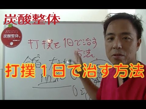 肘 打撲 肘 打撲