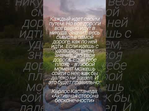 Карлос Кастанеда, 'Активная