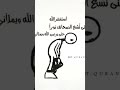 انا العبد الغريق بلج بحر اصييح لربما القى مجيبا 