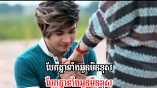03. Khom Plech Nek Lers Derm - Yuri - SD VCD Vol. 118
