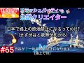 日本で路上の飲酒禁止になるってﾎﾝﾄ!?【フラッシュパーティー】【公認クリエイター】「#PartyStar」「#TANEWS気になるまとめ」 65本目のビデオたち