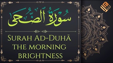 Surah Ad-Duhā (with English translation) | سورة الضحى مكتوبة