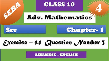 SEBA |Q. NO.3 |Exercises 1.1 |Class 10 |Advanced Mathematics |Chapter 1 |Set |HSLC |Assam |Bilingual