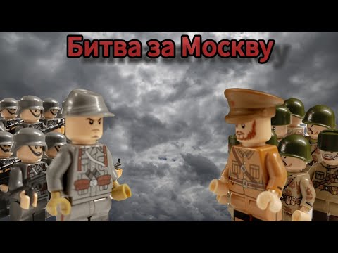 Видео: "Битва за Москву"