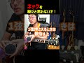 指板は〇いもの #shorts #ギター