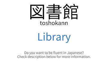 How to say "Library" in Japanese | 図書館(toshokann)