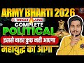 Political series 1| Complete Political Army Exam Gk Class 2026
