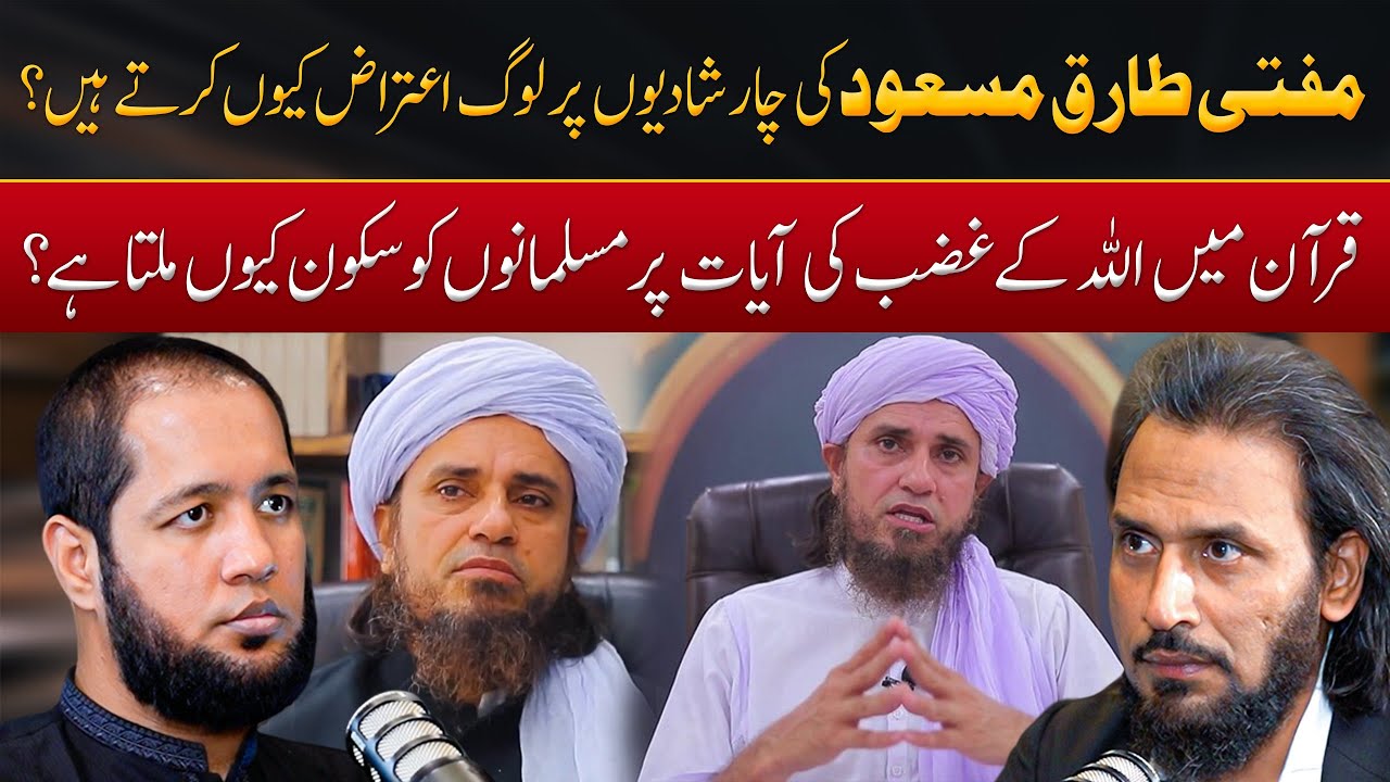 Sahil Adeem Remarks on Mufti Tariq Masood Four Marriages & Public Reaction | Hafiz Ahmed Podcast