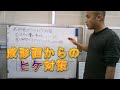 成形条件でヒケを消すには？！【ヒケ対策講座２】