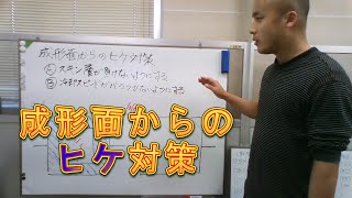 成形条件でヒケを消すには？！【ヒケ対策講座２】