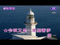 黃昏的故鄉~余天~女D調~伴奏導唱