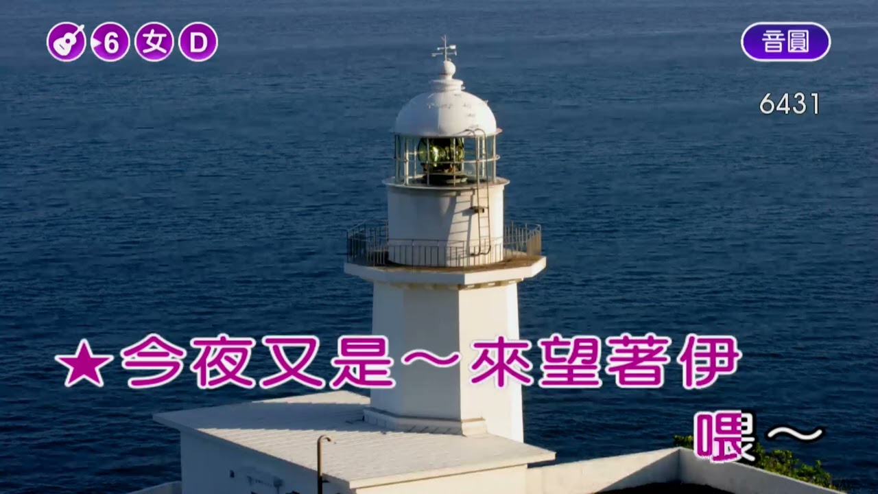 黃昏的故鄉~余天~女D調~伴奏導唱