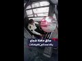 موقف بطولي من سائق حافلة ينقذ مسنا حاصرته الفيضانات