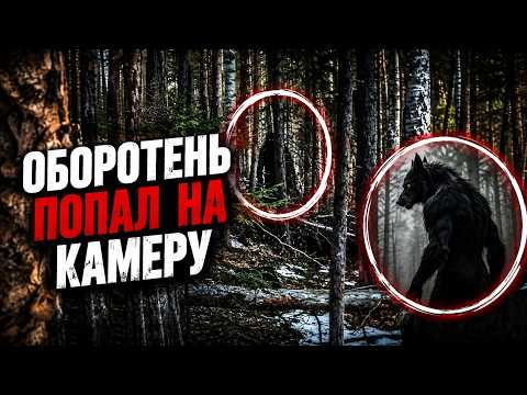 WEREWOLF CAUGHT ON CAMERA IN RUSSIA?
