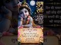रात की शांति में बस एक ही प्रार्थना... हे श्री कृष्ण, सबके जीवन में सुख और सुकून देना।#शुभ रात्रि🙏🌹🙏