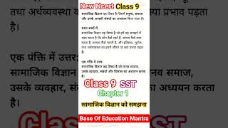 new ncert class 9 sst chapter 1 notes #newncert #baseofeducationmantra
