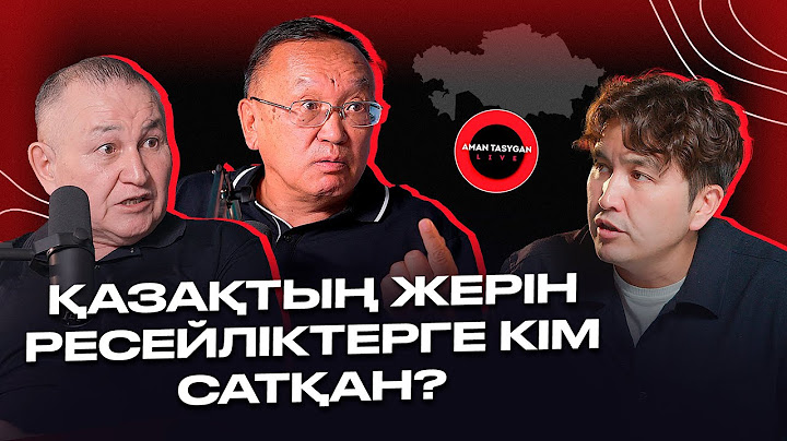 Қазақтың жерін ресейліктерге кім сатқан? | TALK LIKE | АМАН ТАСЫҒАН