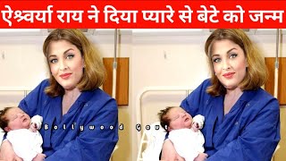 Aishwarya Rai With Baby BOY Discharged From Hospital With Husband Abhishek Bachchan