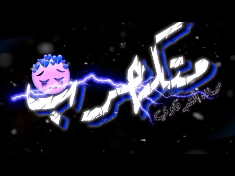 شاشه سوداء علي مهرجان حبي الي كنت بحبه مسلم حالات واتس مهرجانات 2020