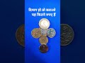 दिमाग को तो बताओ यह कितने रुपए हैं अभी किस से जवाब कोई भी नहीं दे पाया है 😄 dimag Ho to batao 🌷🏵️🤩