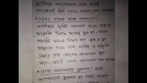 নবম শ্রেণির বাংলাদেশ ও বিশ্বপরিচয় এসাইনমেন্ট। Class 9 assignment