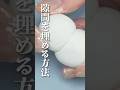 石粉粘土で原型作り!隙間の綺麗な埋め方!#石粉粘土 #シリコン型 #ハンドメイド #フィギュア