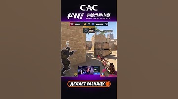 Ultimate Ставит Четыре Головы С Юспа На Защите Плента! #pgl #cac #кс #csgo #csAsia
