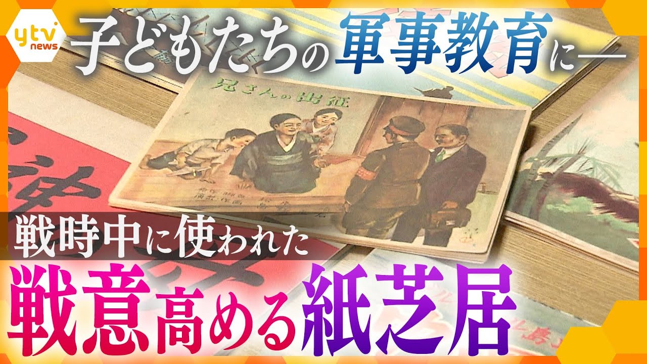日本の兵隊さんが戦えば必ず勝ち…」戦時中に子どもたちに読まれた