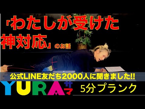 YURAサマch - YouTube