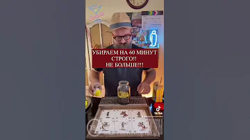«76 СКОРЫЙ» быстрая настойка за 60 минут
