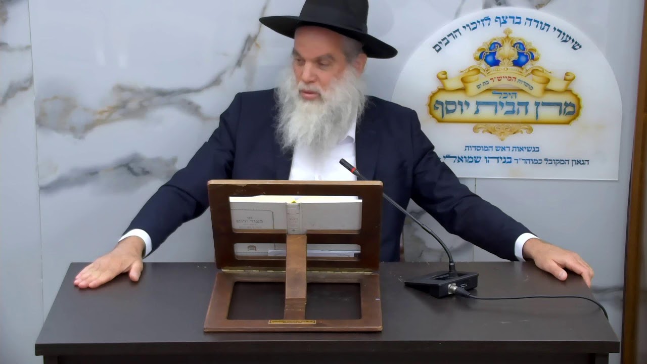 מוסר בצור ירום