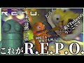 REPOって何?【総集編】