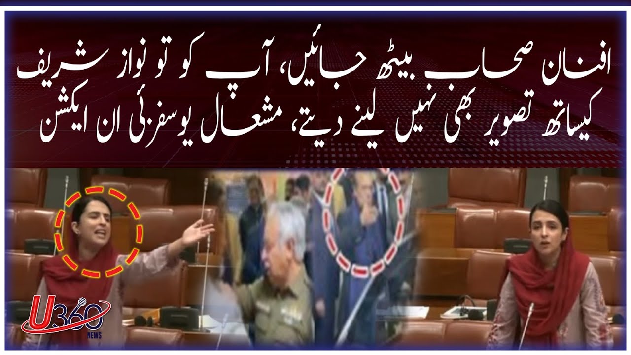 PTI Mashal Yousufzai Bashes Senator Afnan ullah in Senate | 27th Amendment | Breaking News