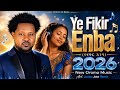 Jambo Jote Ye Fikit Enb ይቅርታ አድርጊልኝ New Oromo Music 